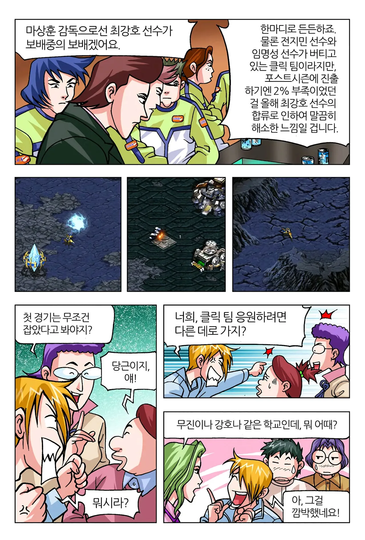 Manga Page 1649