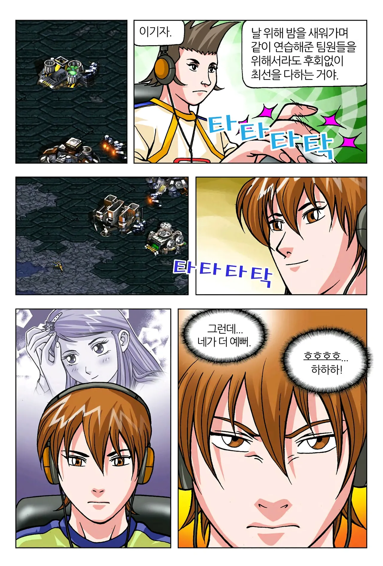 Manga Page 1650