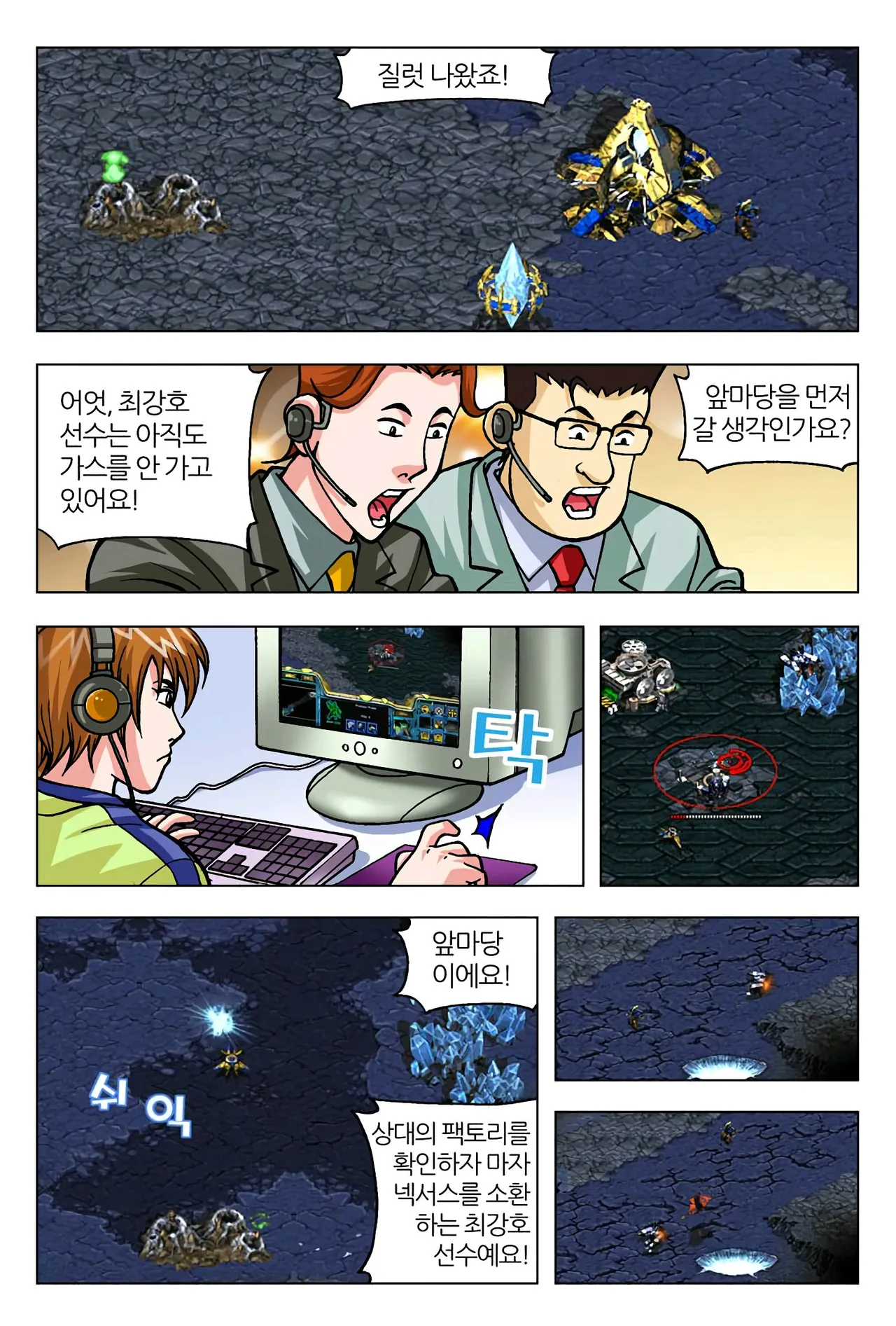 Manga Page 1651
