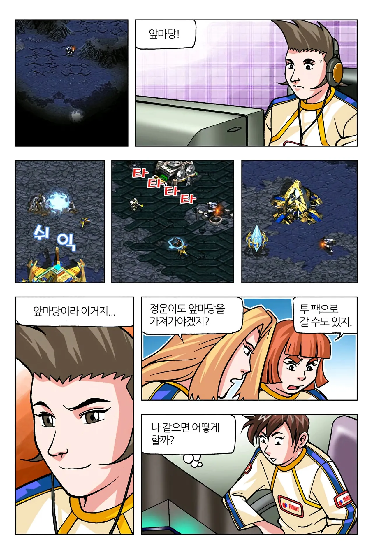 Manga Page 1652