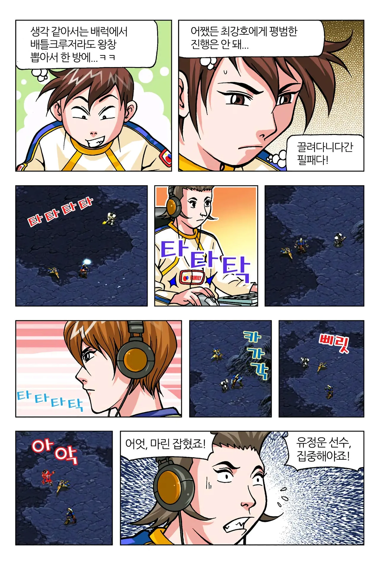 Manga Page 1653