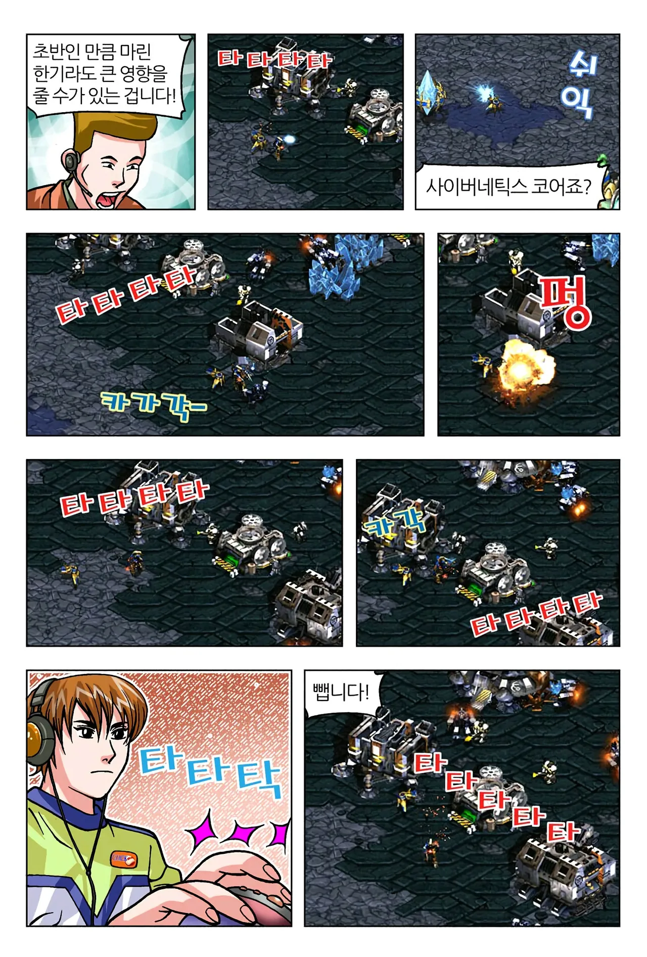 Manga Page 1654