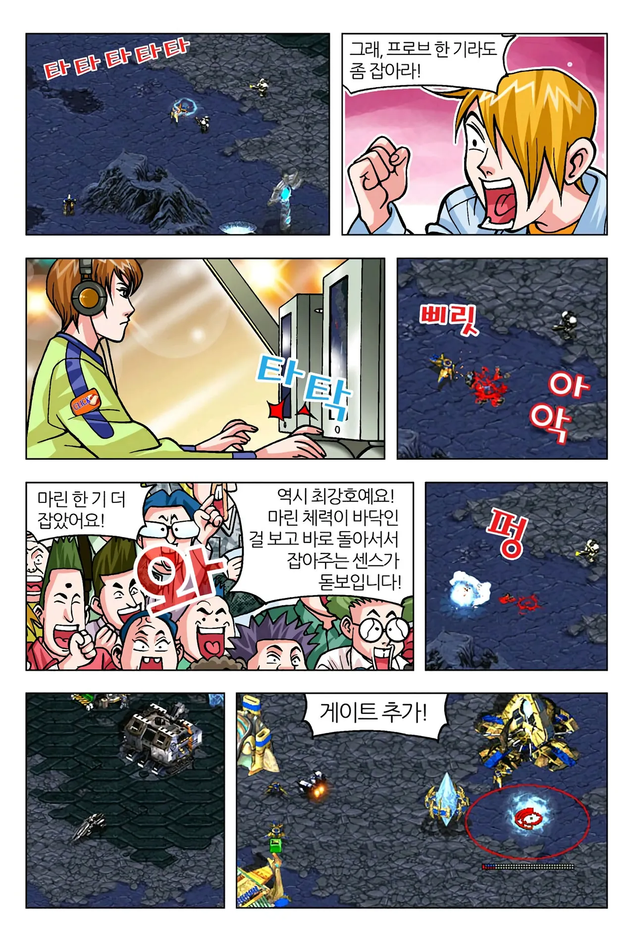 Manga Page 1655