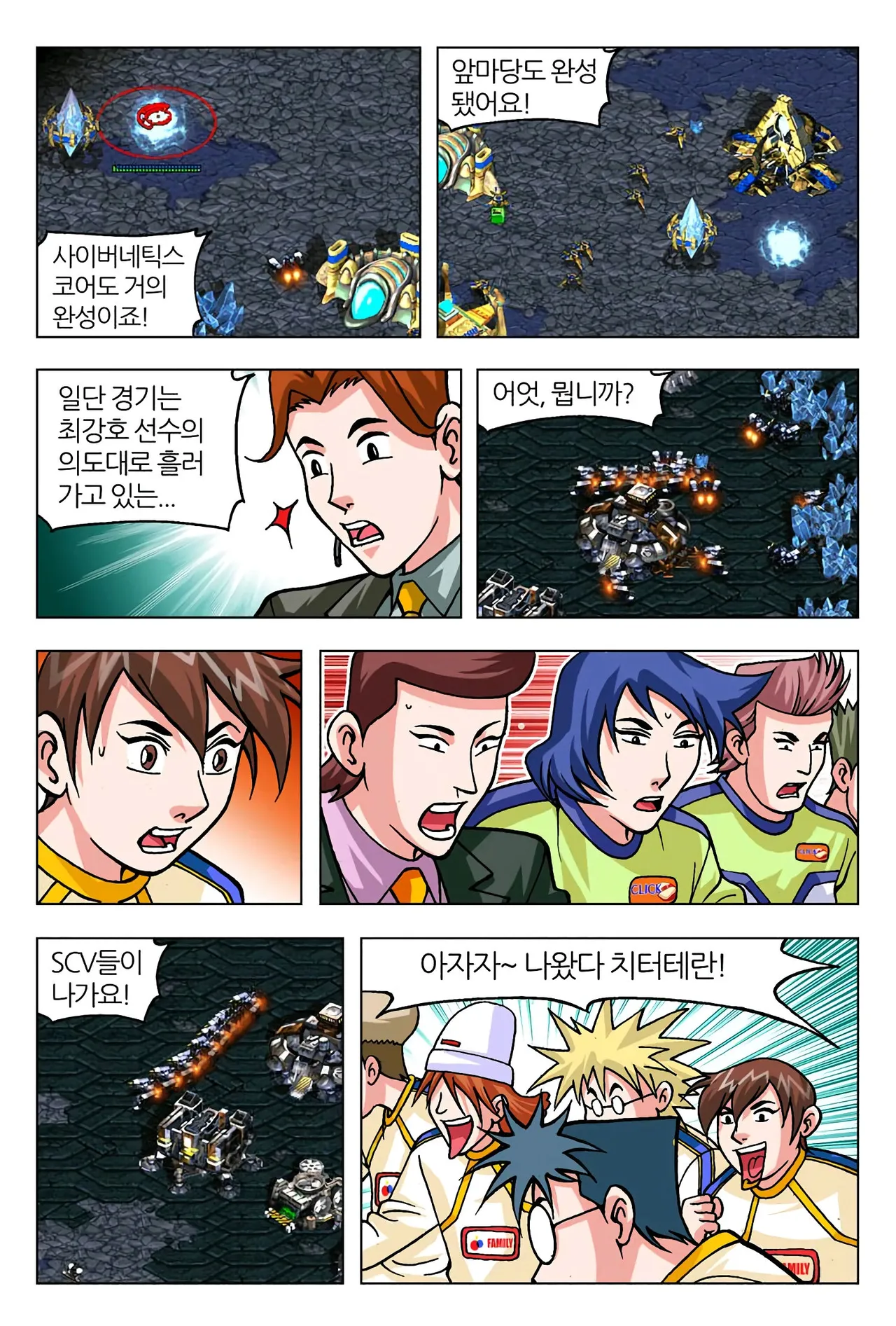 Manga Page 1656