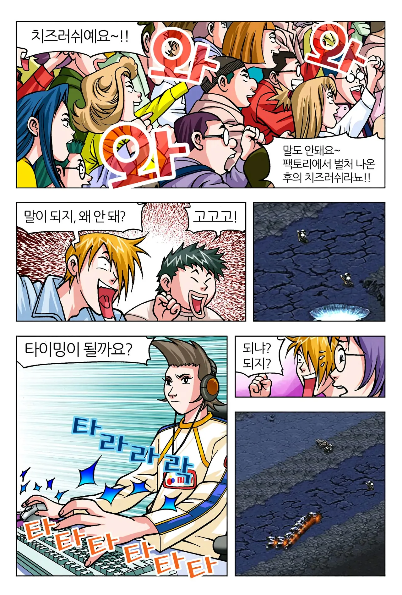 Manga Page 1657