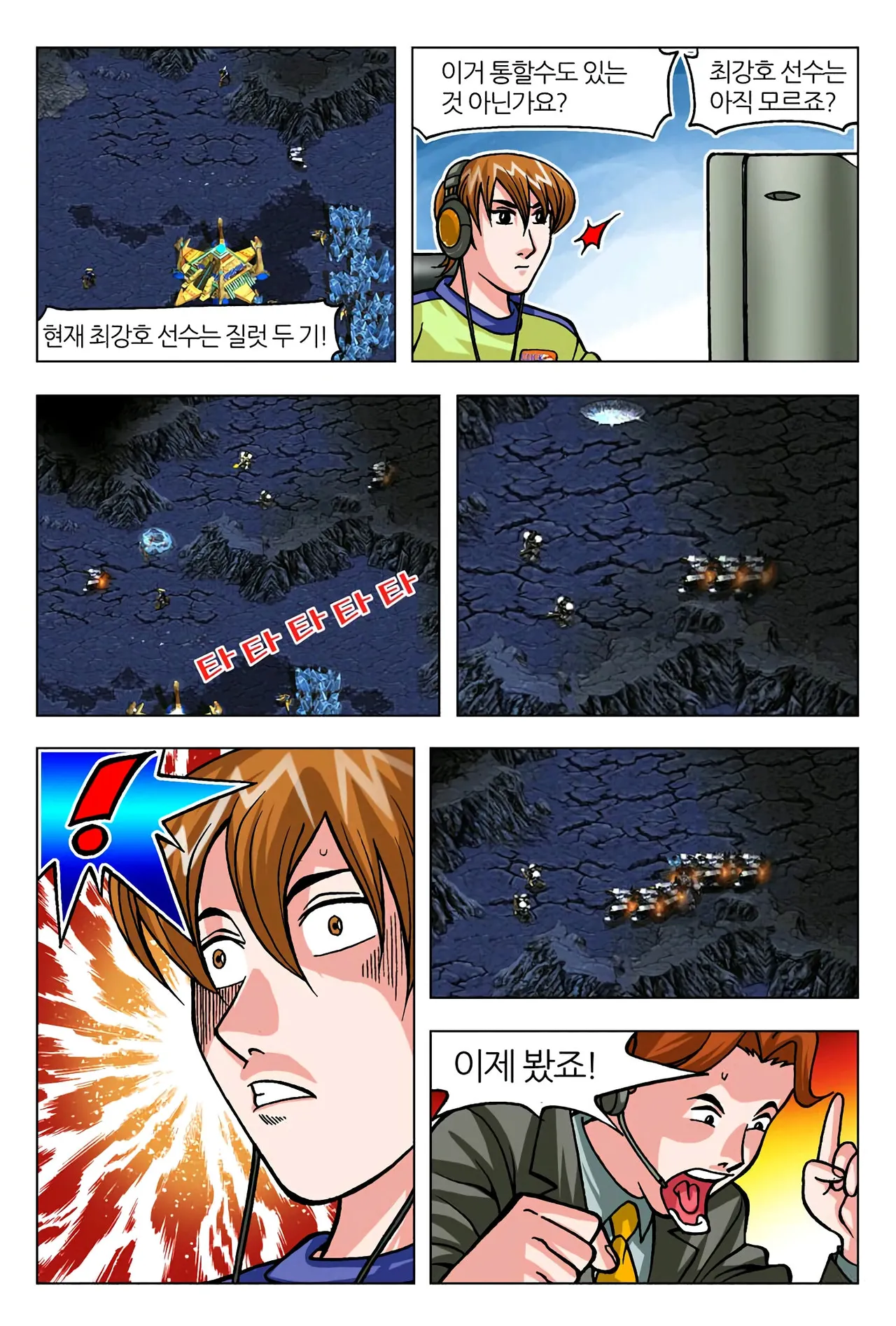 Manga Page 1658