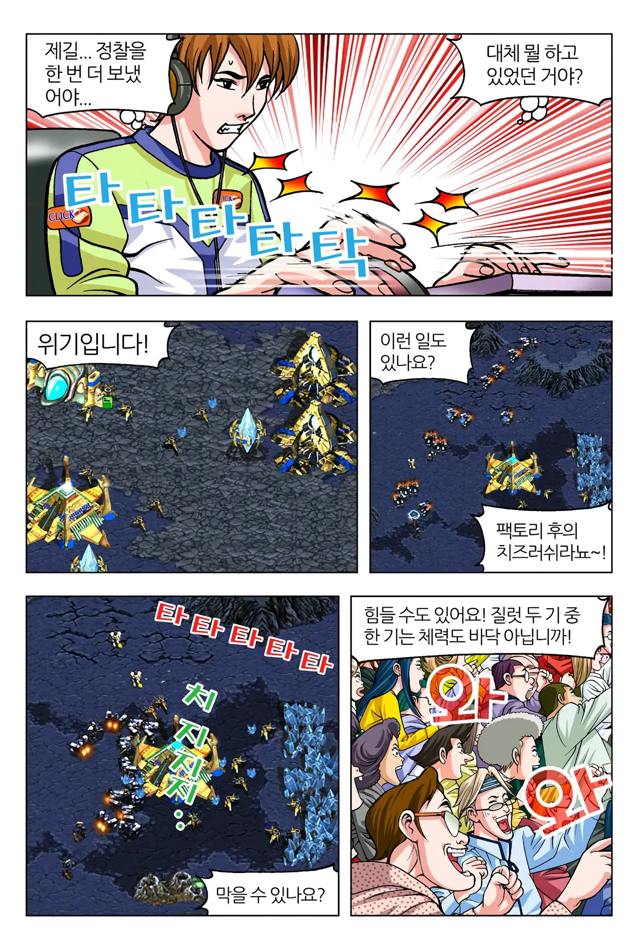 Manga Page 1659