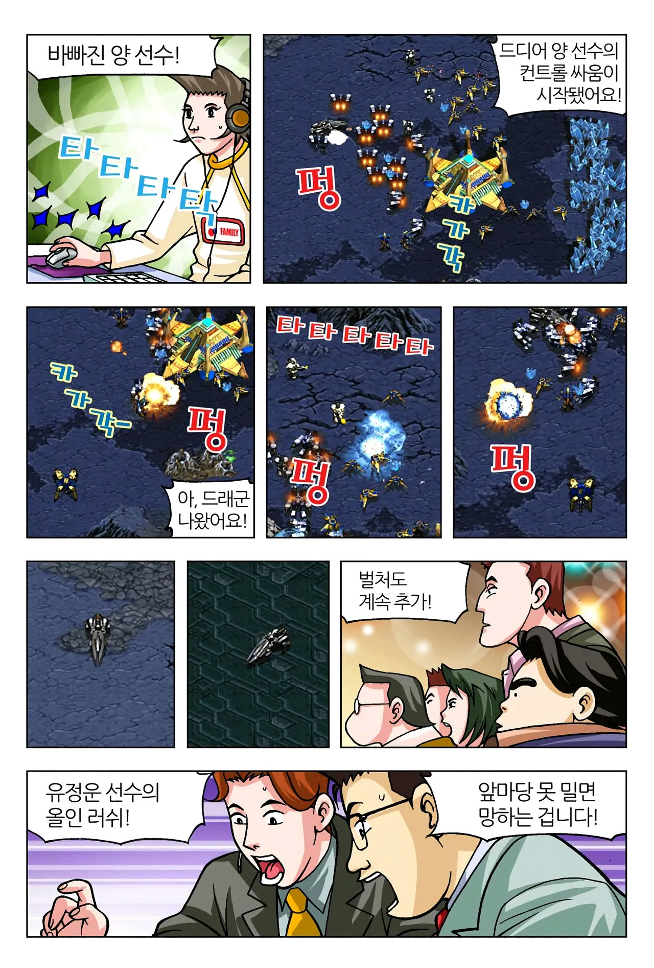 Manga Page 1660