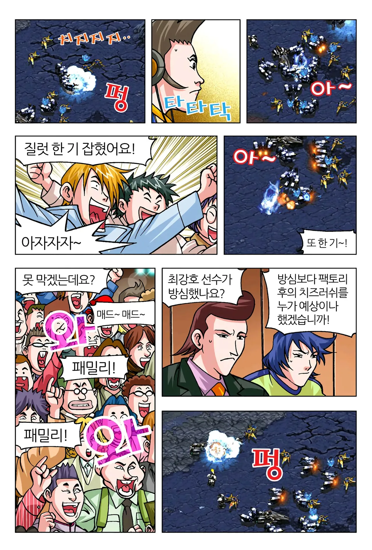 Manga Page 1661