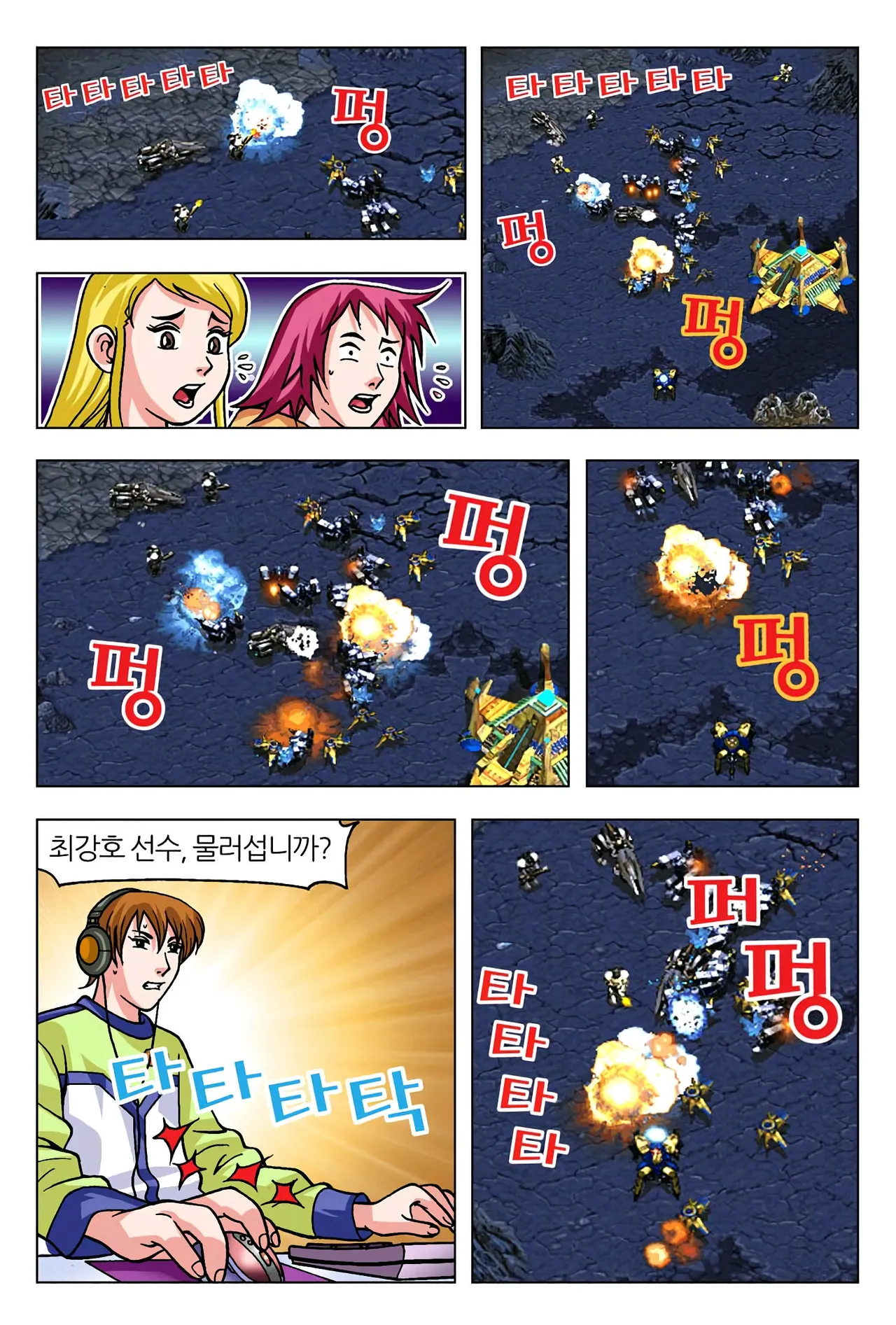 Manga Page 1662