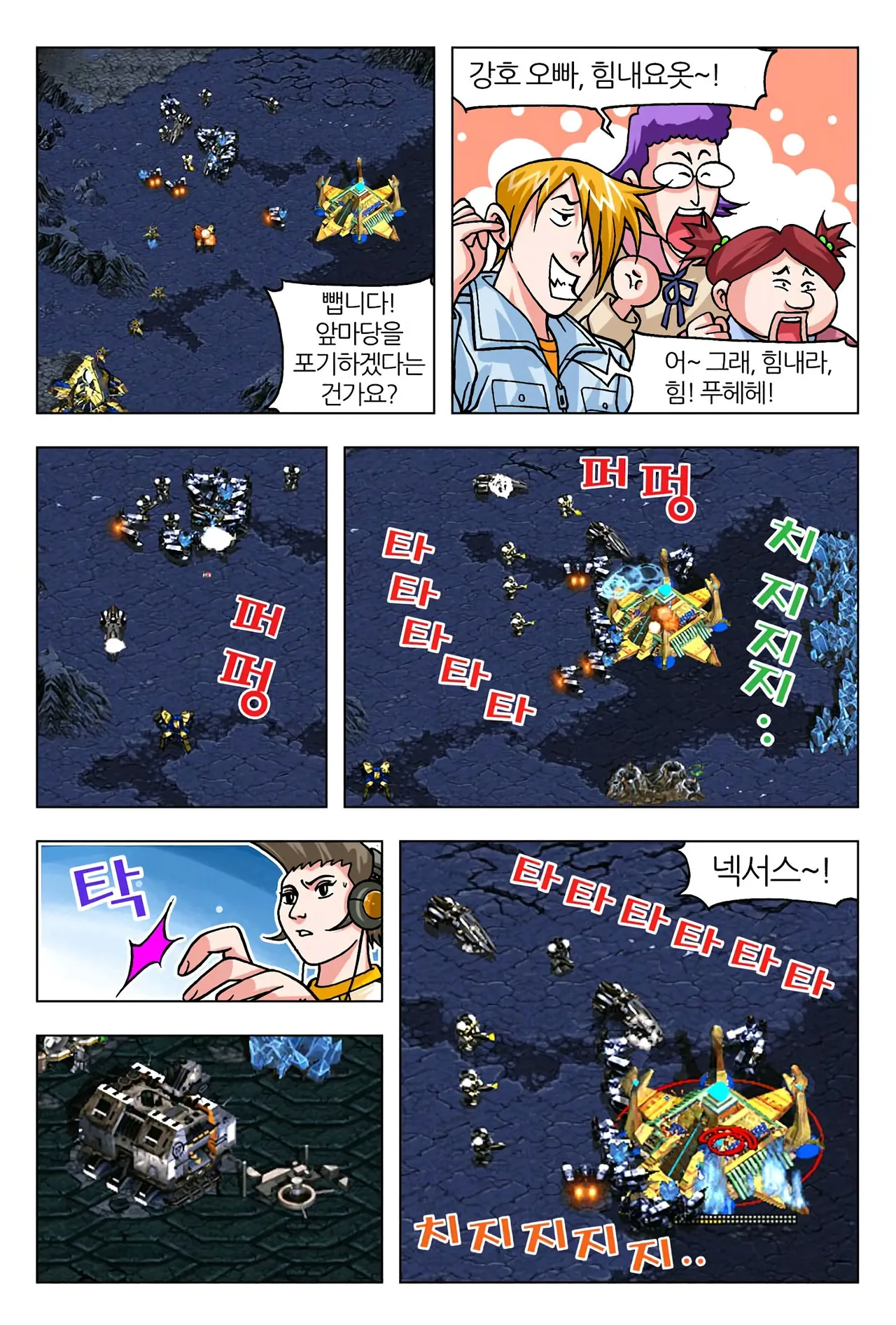 Manga Page 1663