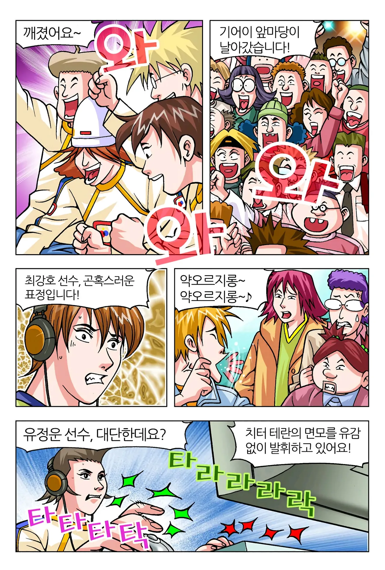 Manga Page 1665