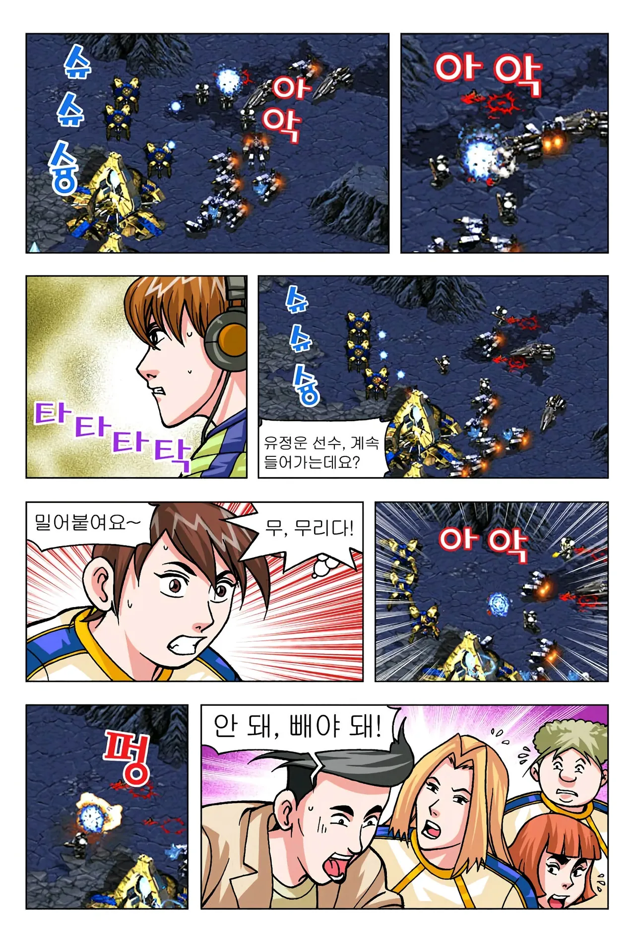 Manga Page 1666
