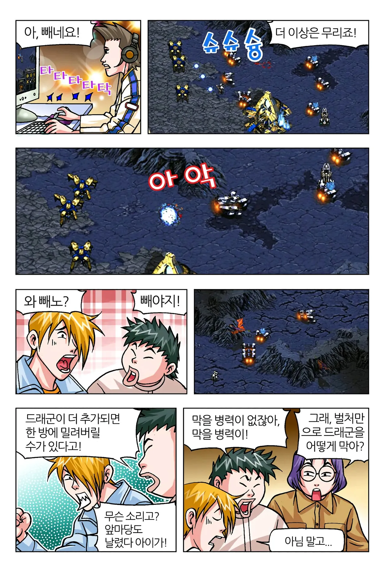 Manga Page 1667