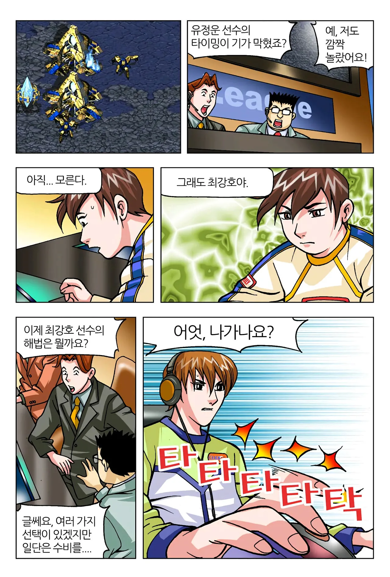 Manga Page 1668