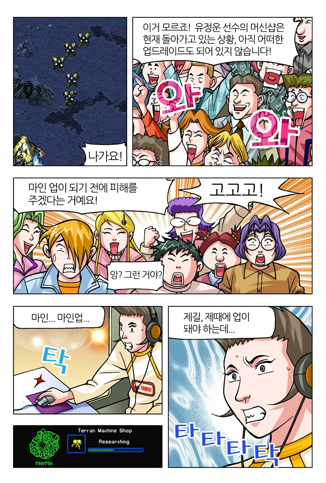 Manga Page 1669
