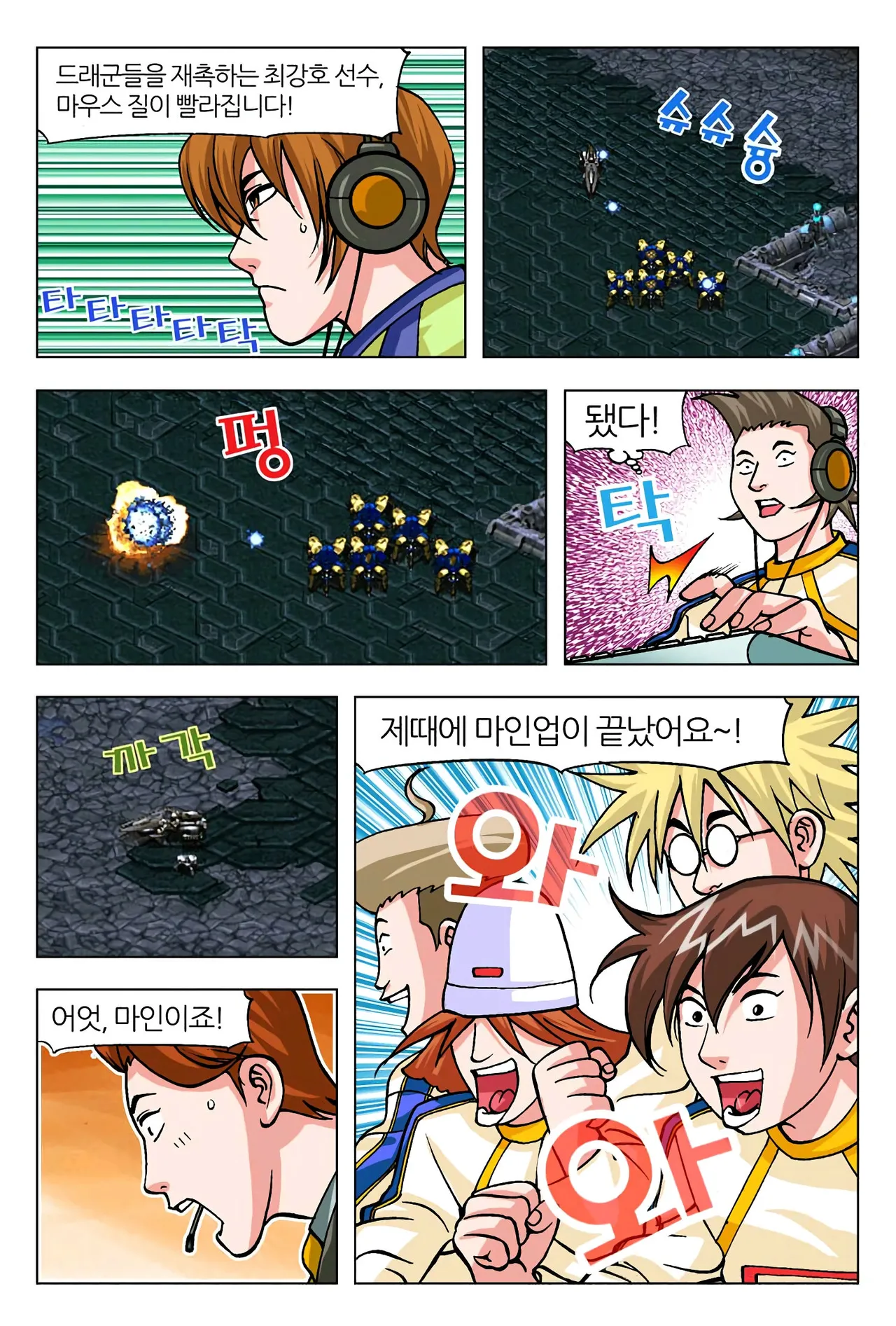 Manga Page 1670