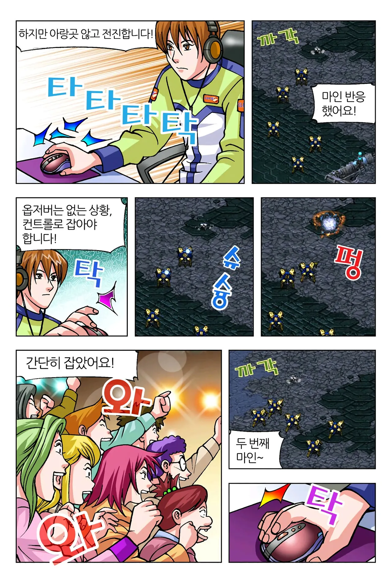 Manga Page 1671