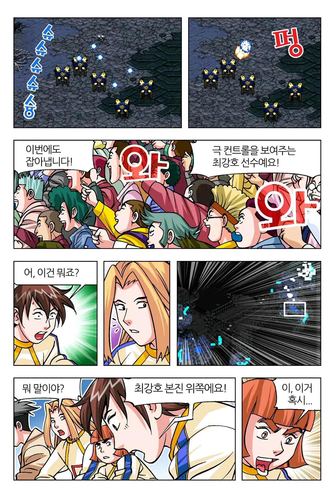 Manga Page 1672
