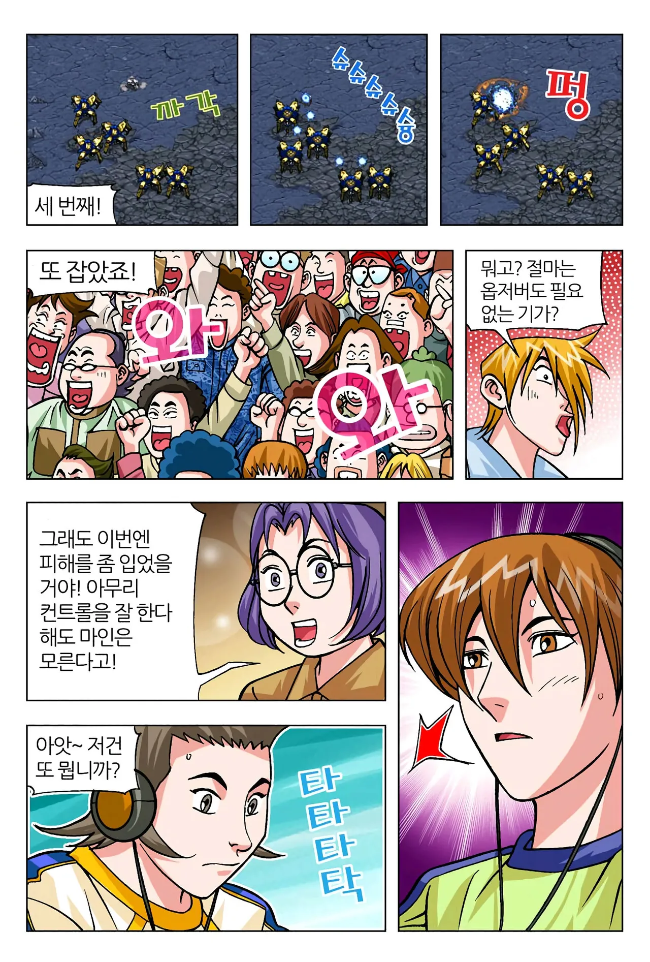 Manga Page 1673