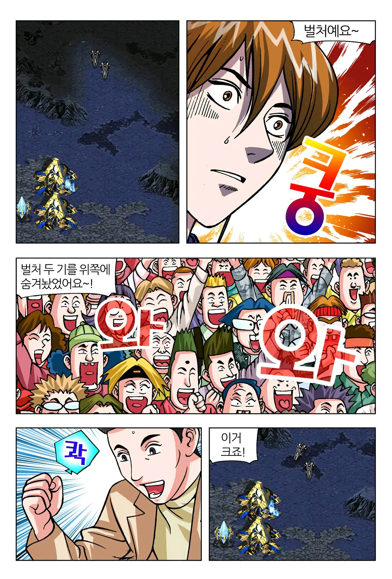 Manga Page 1674