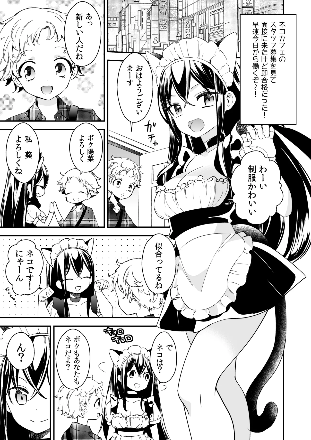 Manga Page 4