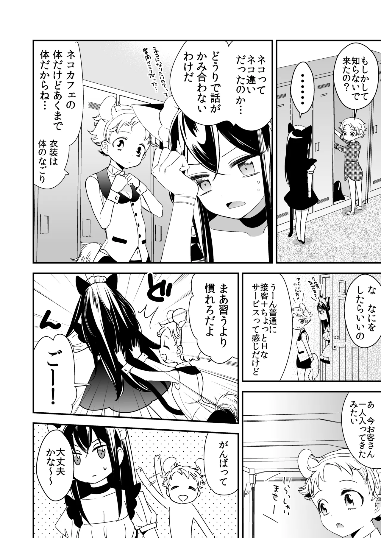 Manga Page 5