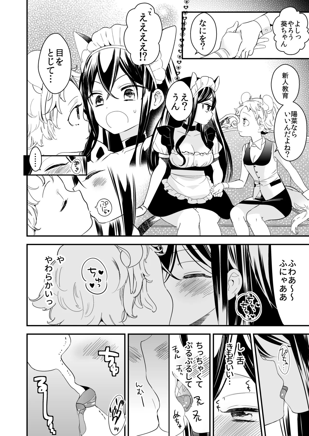 Manga Page 15