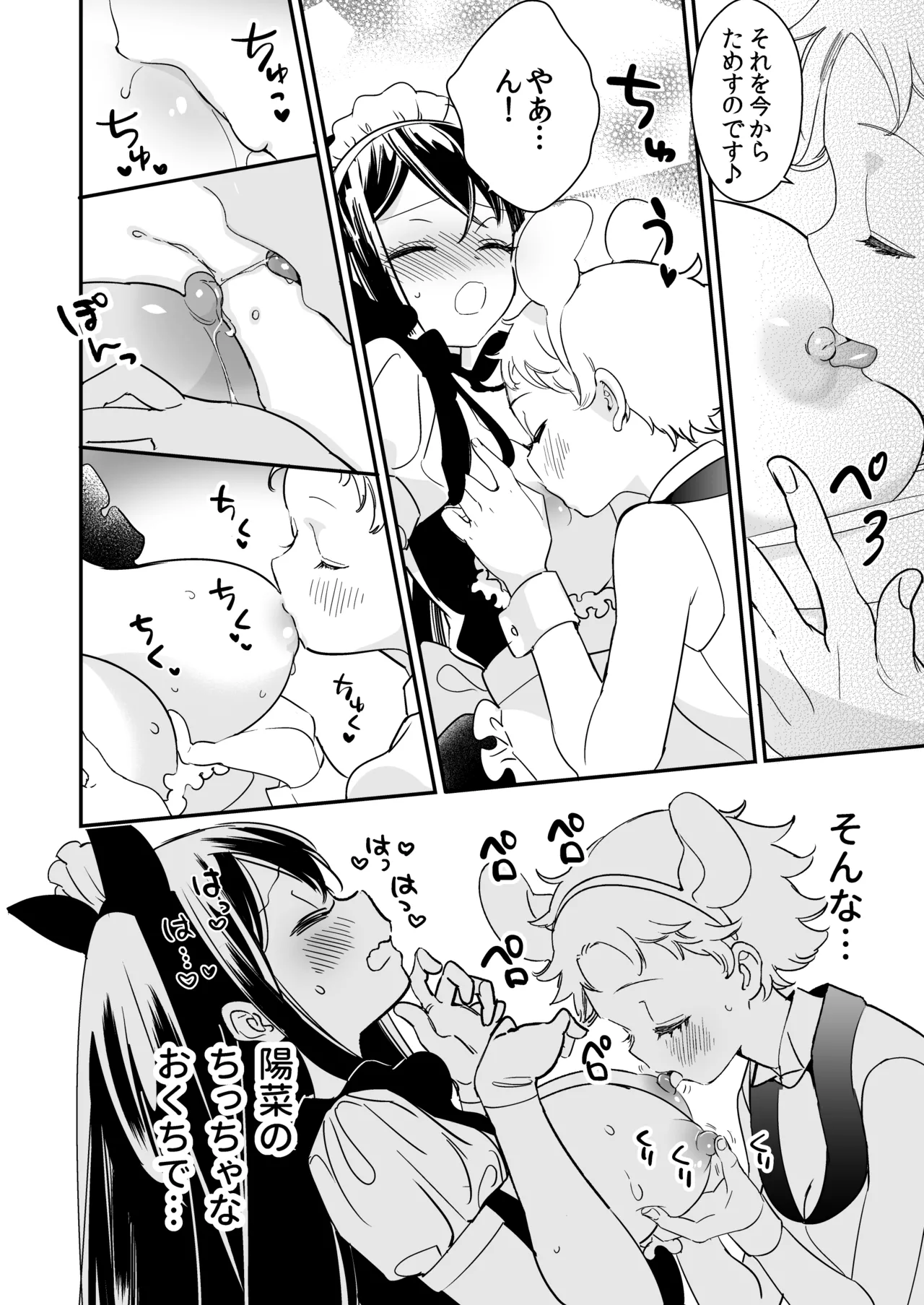 Manga Page 17