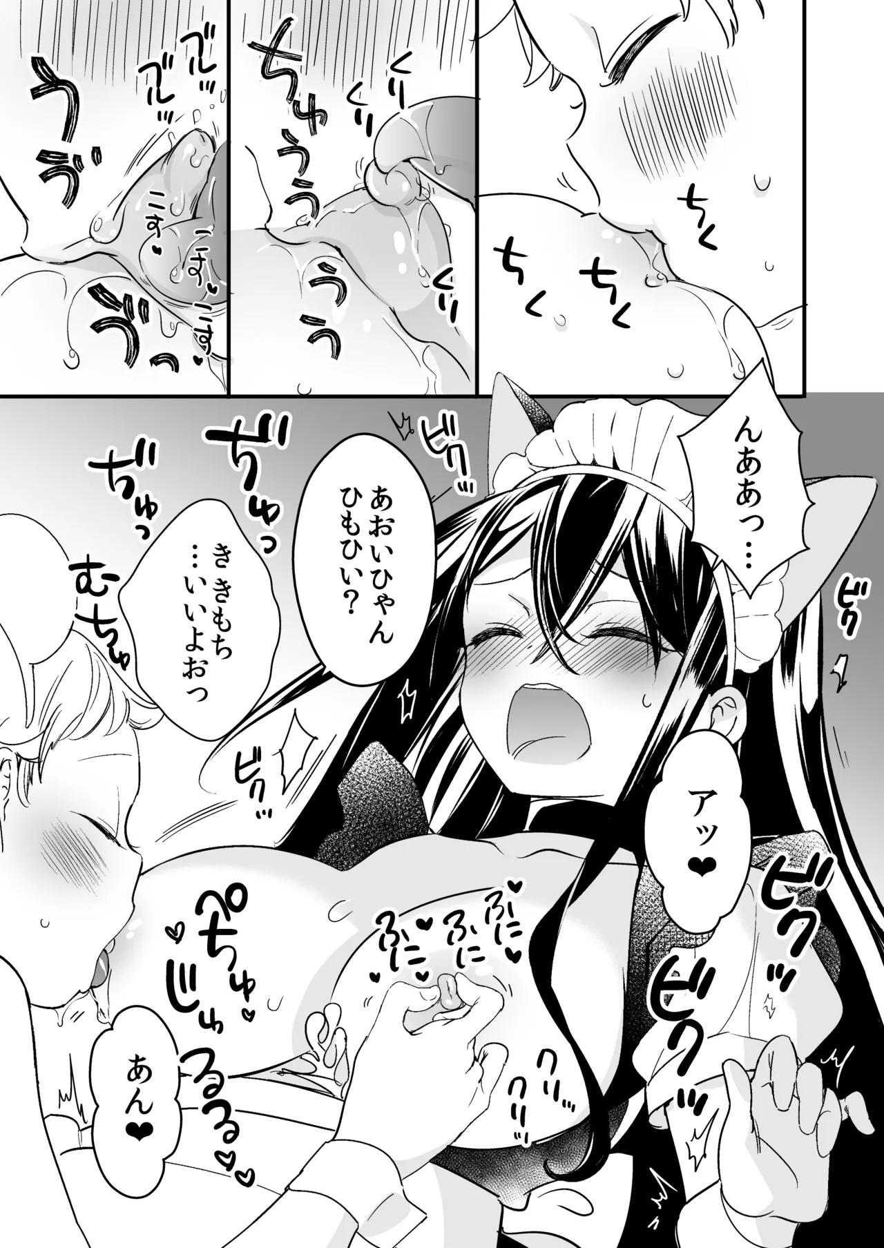Manga Page 18
