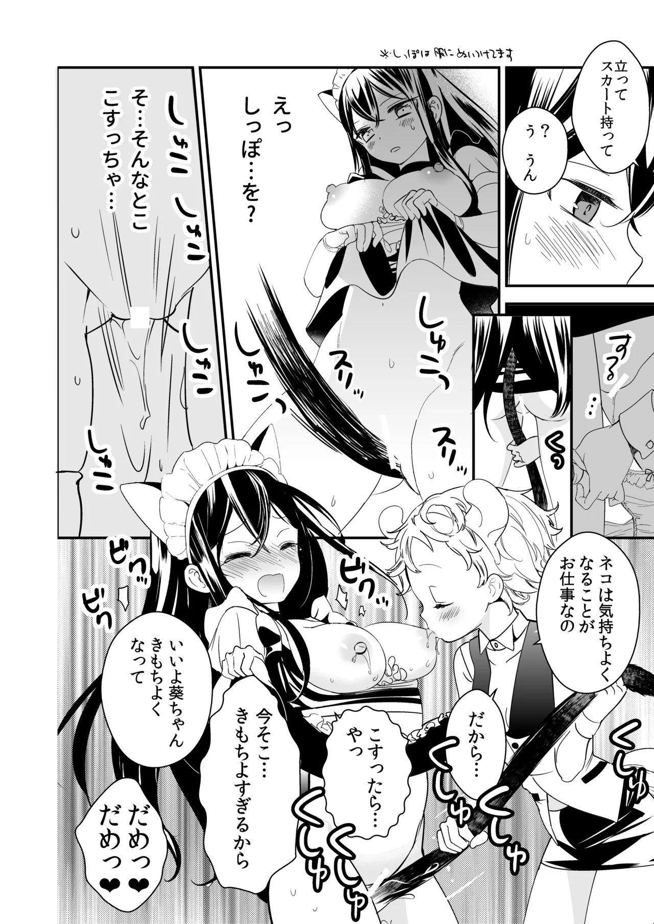 Manga Page 19