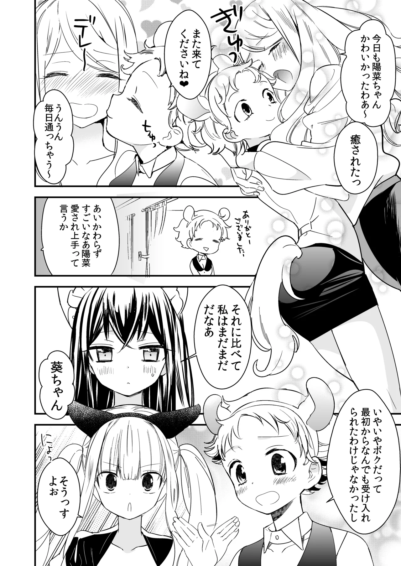 Manga Page 23