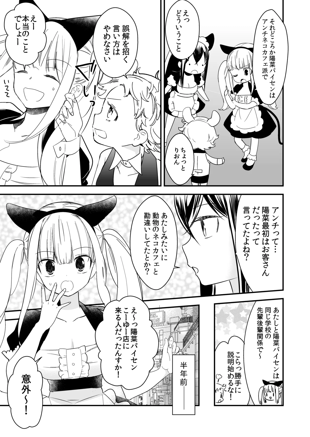 Manga Page 24