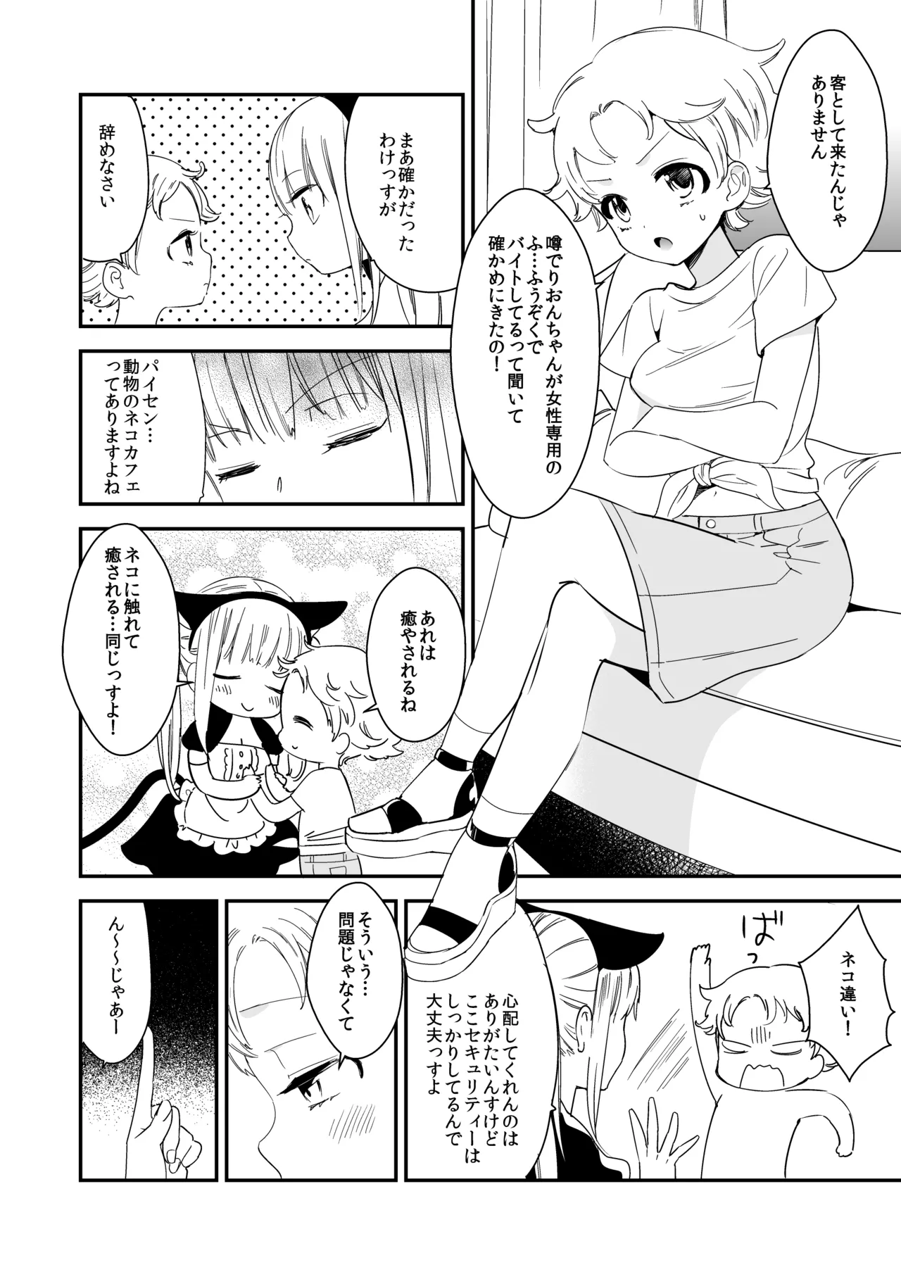 Manga Page 25