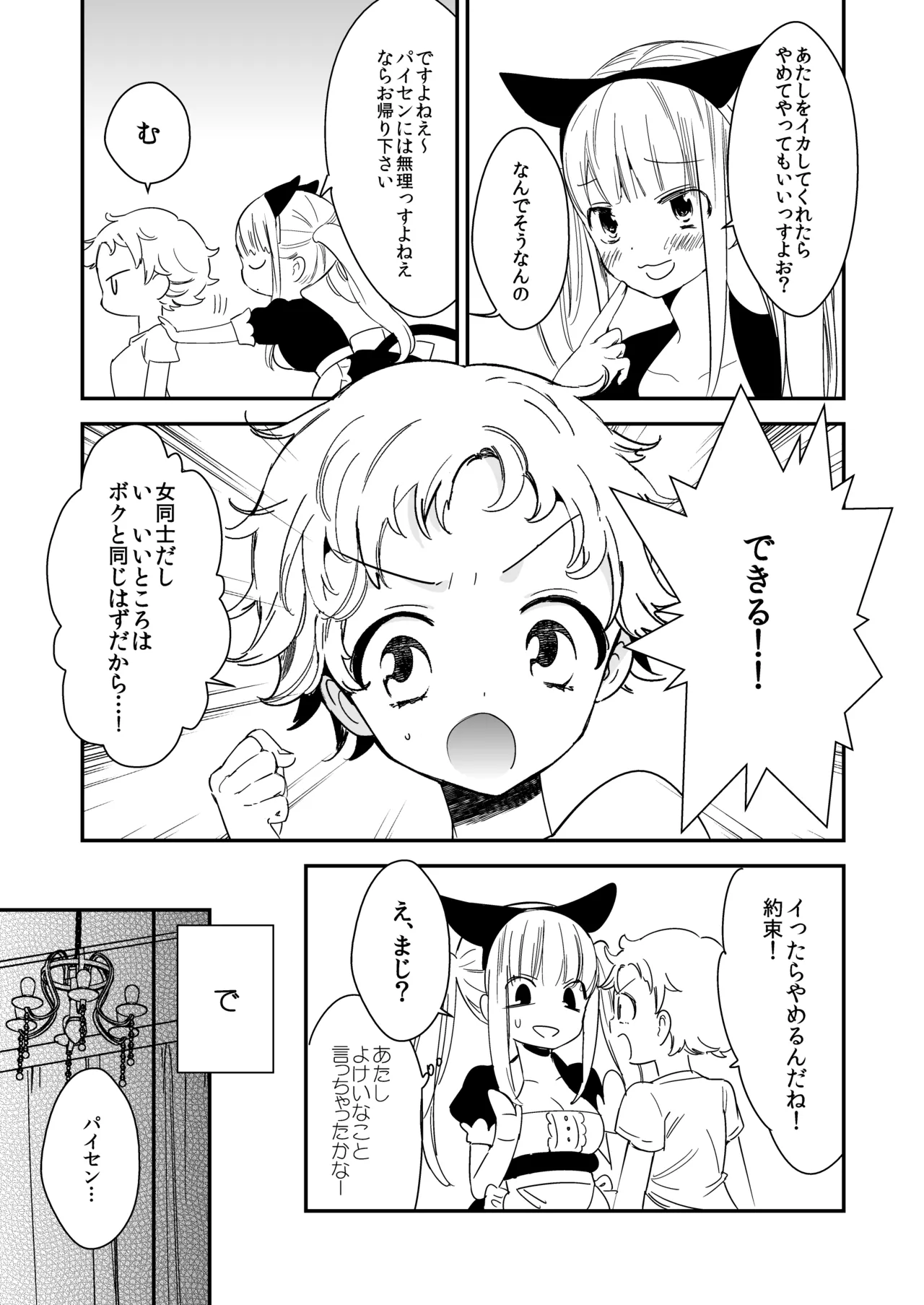 Manga Page 26