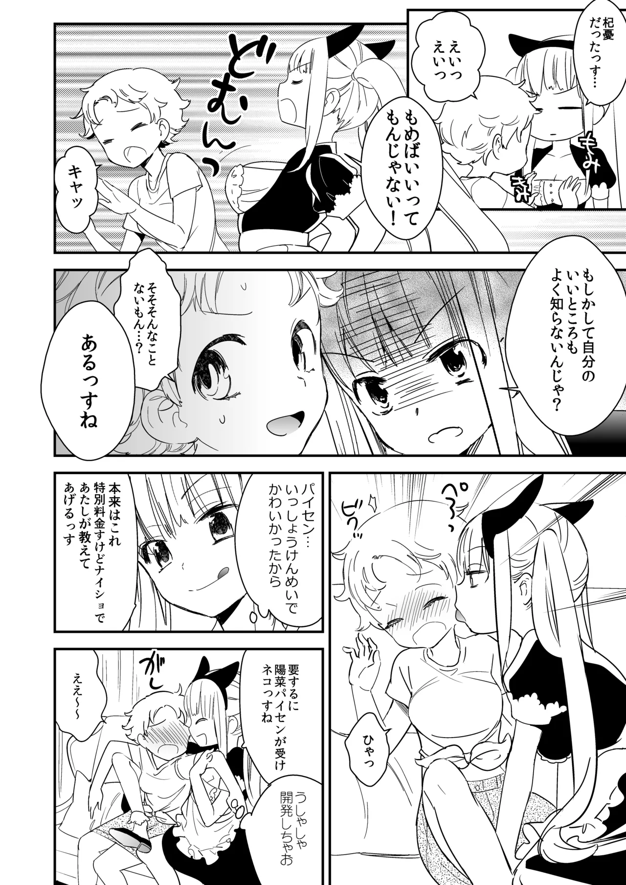 Manga Page 27