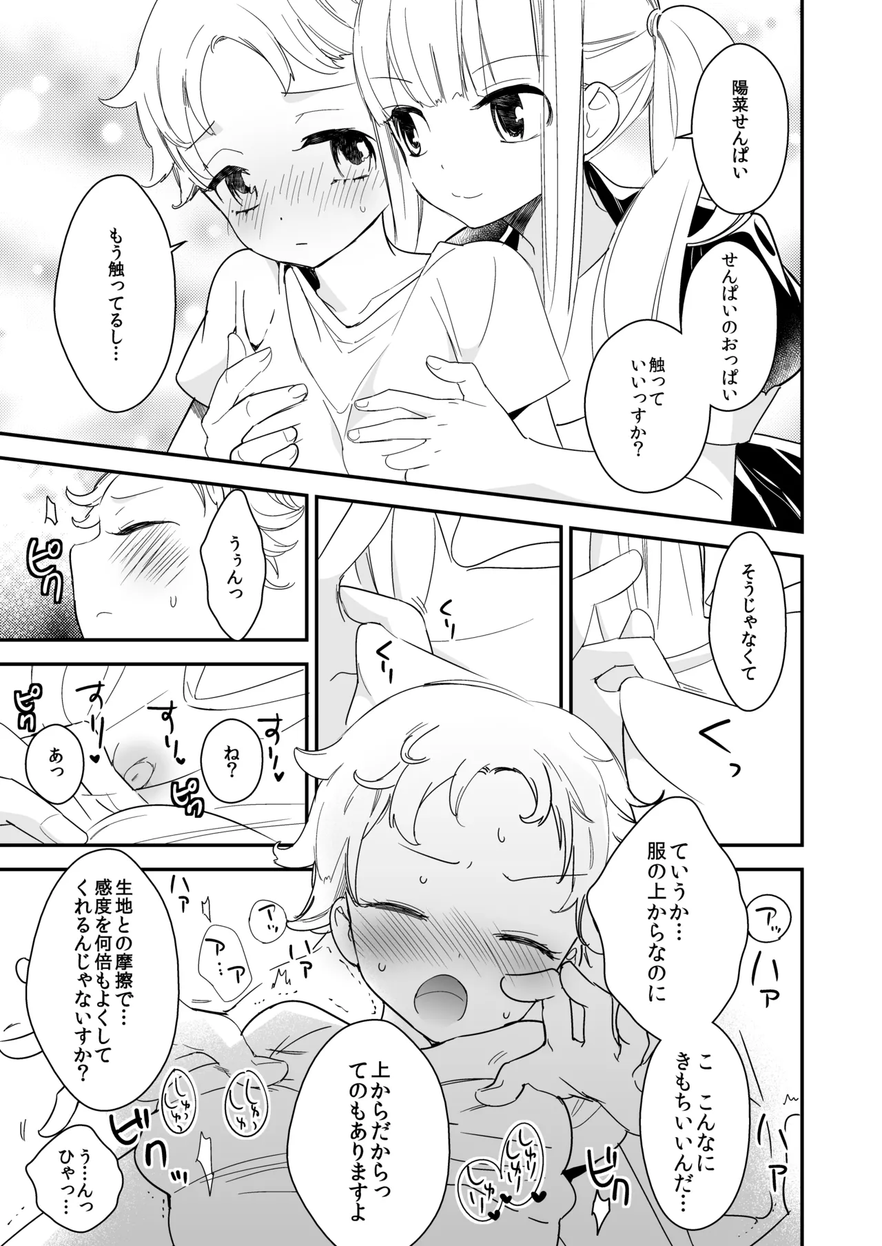 Manga Page 28