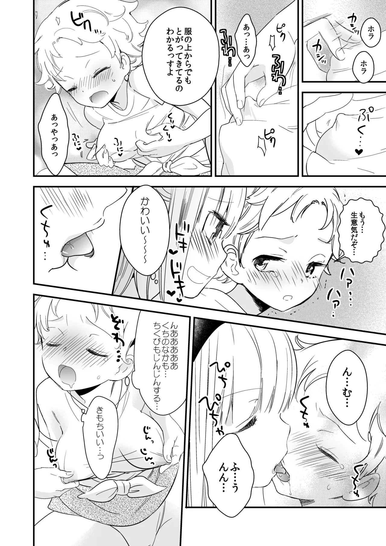 Manga Page 29