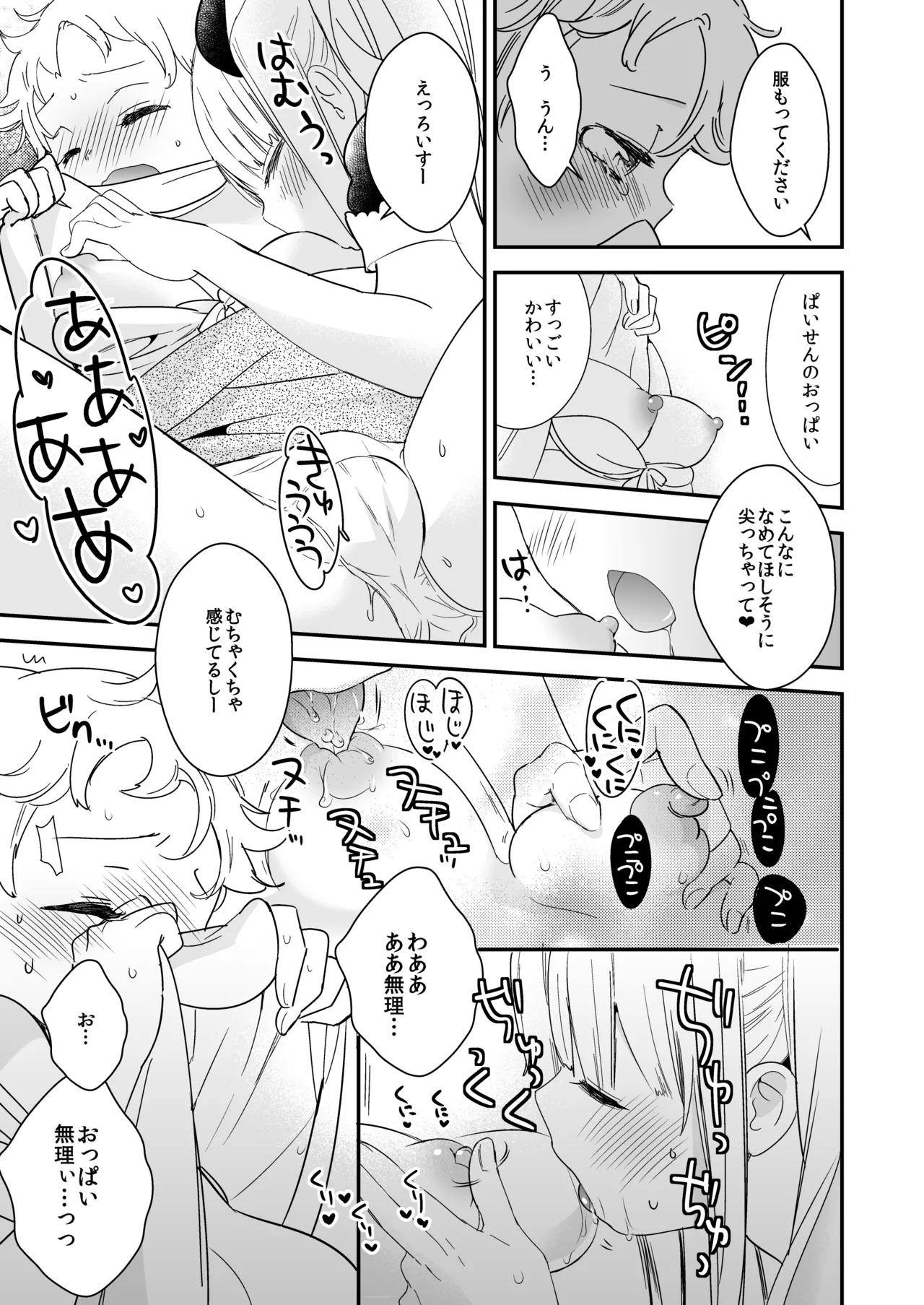Manga Page 30