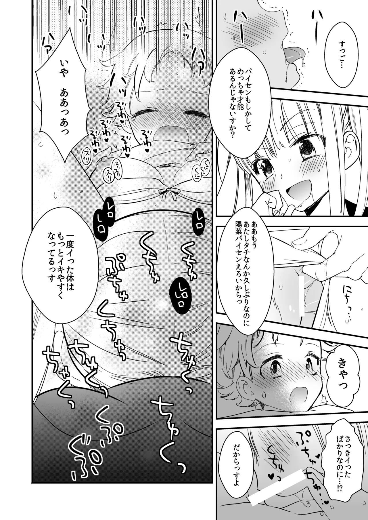 Manga Page 31