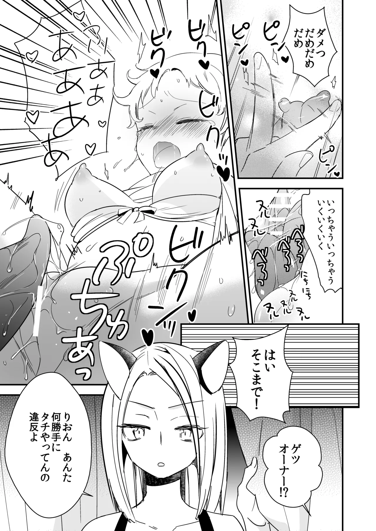 Manga Page 32