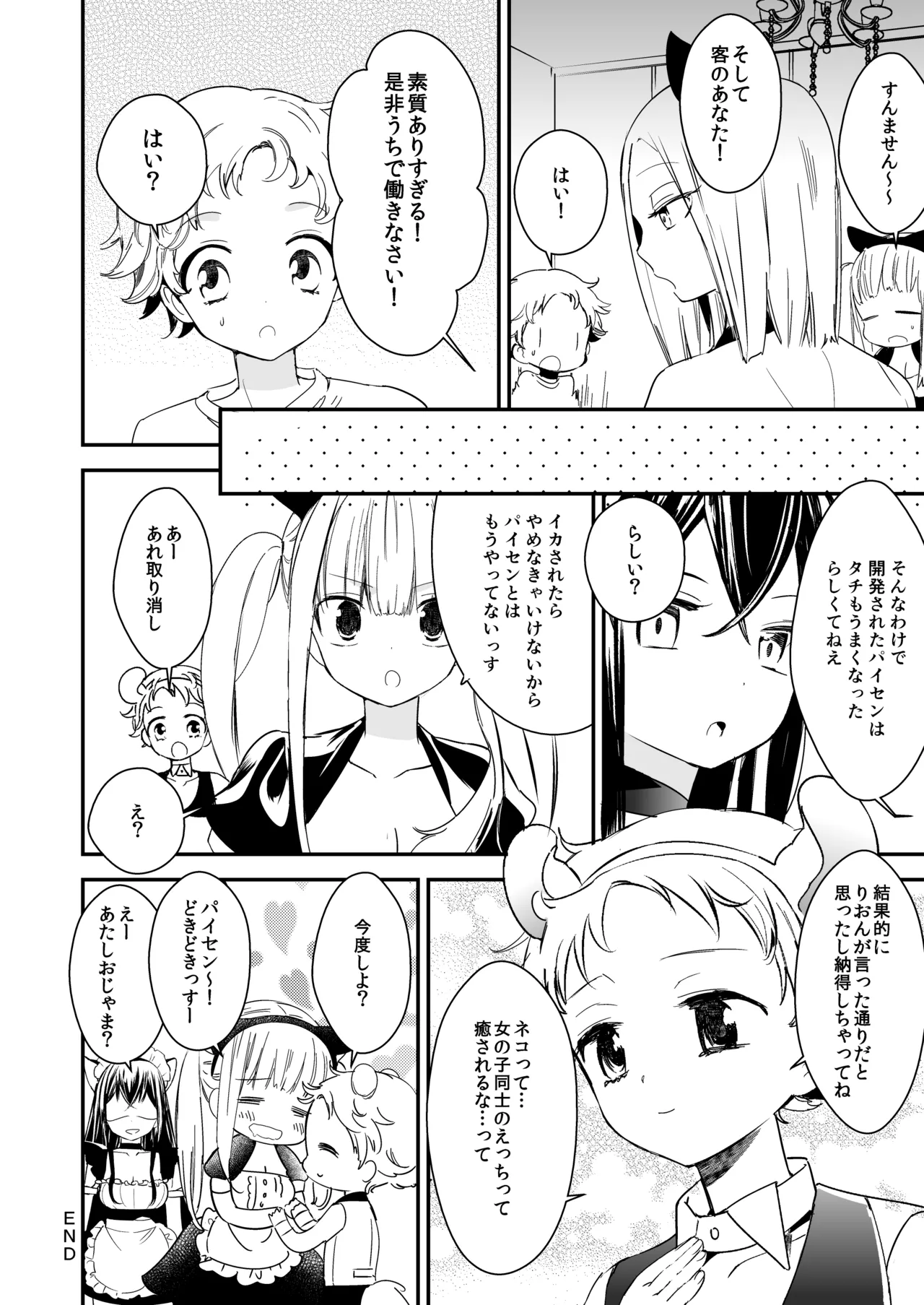 Manga Page 33