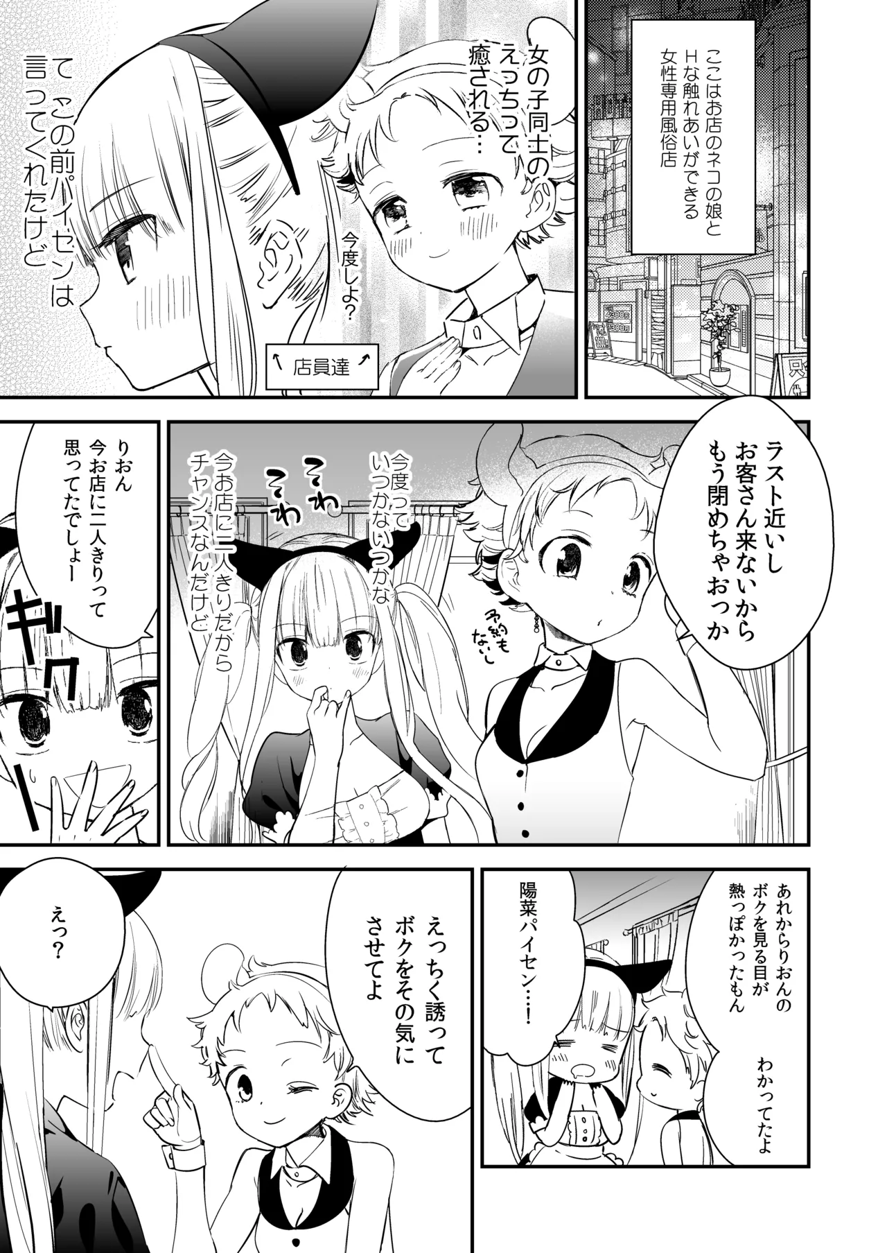 Manga Page 36