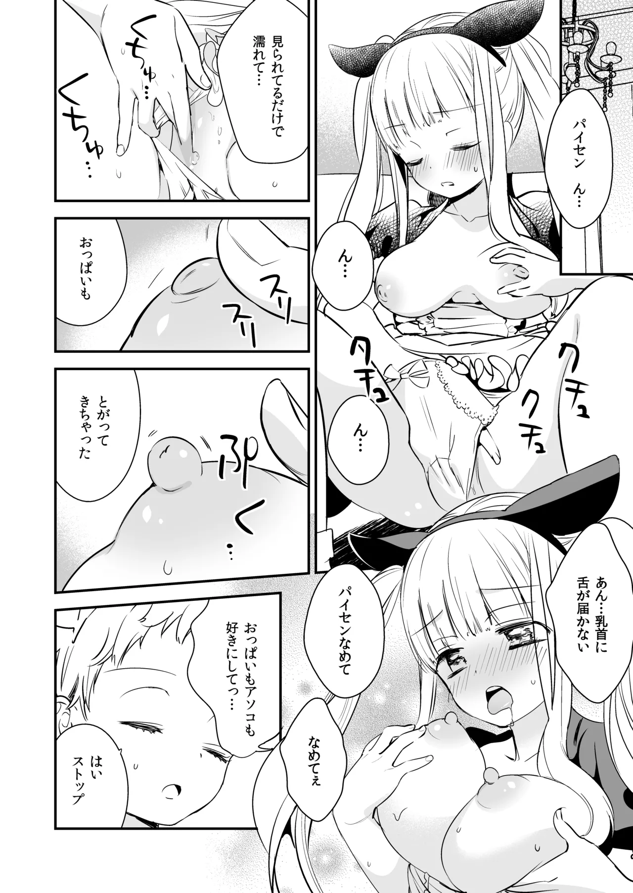Manga Page 37
