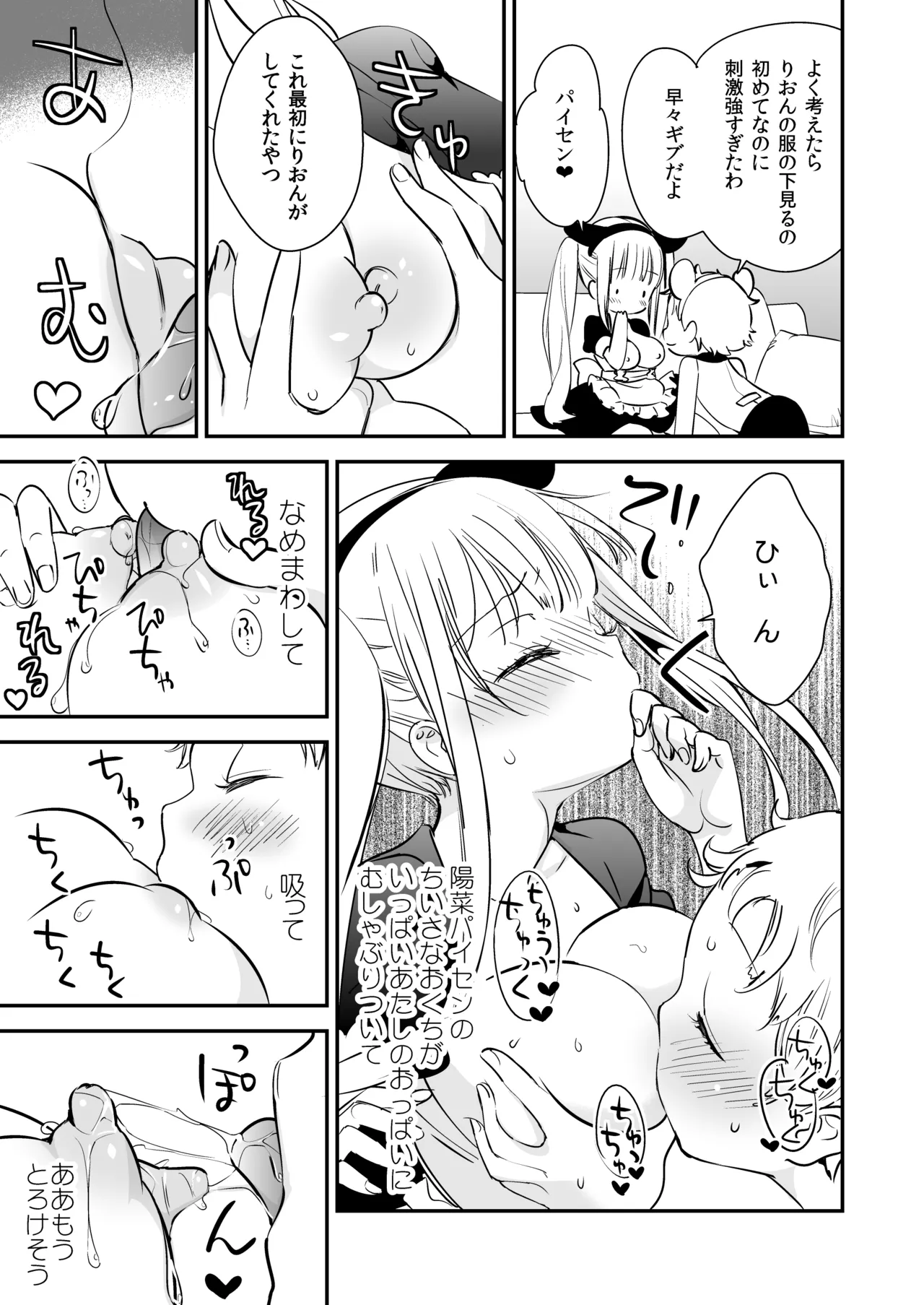 Manga Page 38