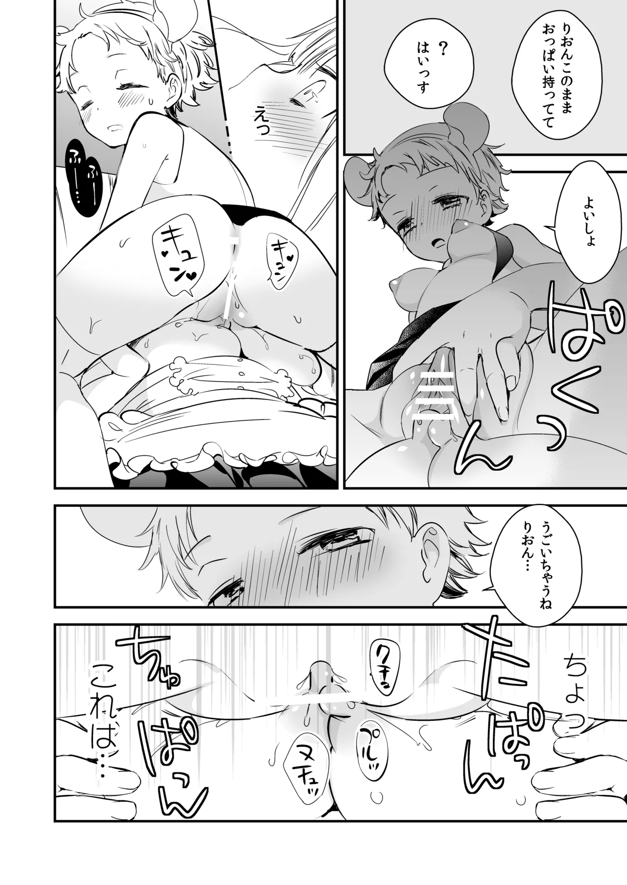 Manga Page 39