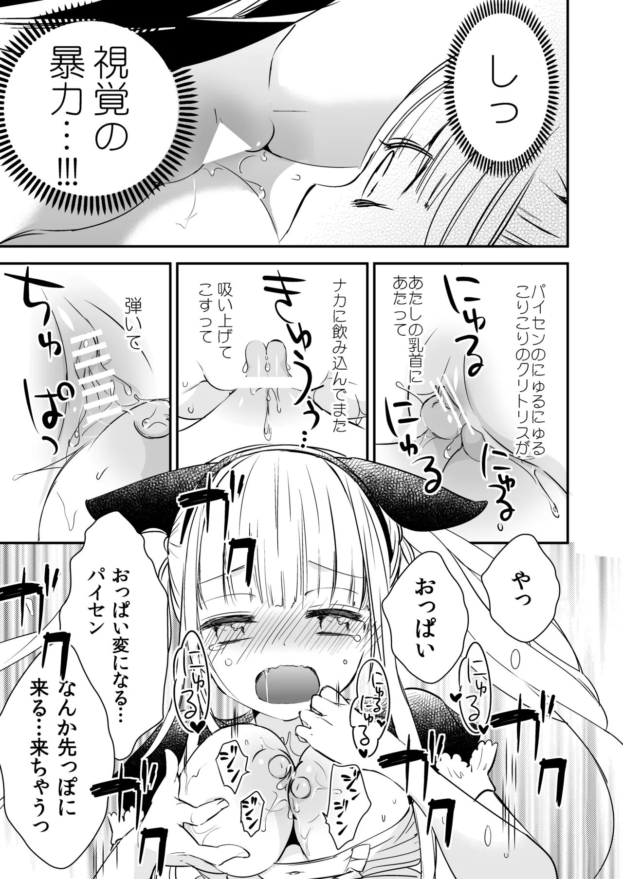 Manga Page 40