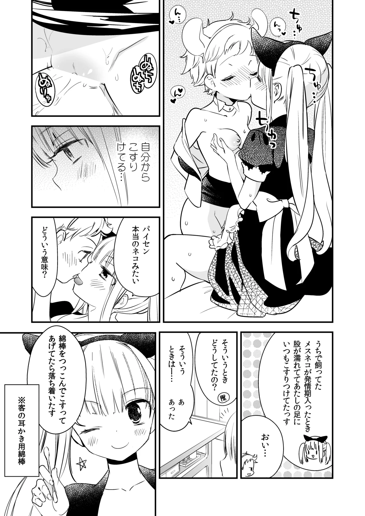 Manga Page 42