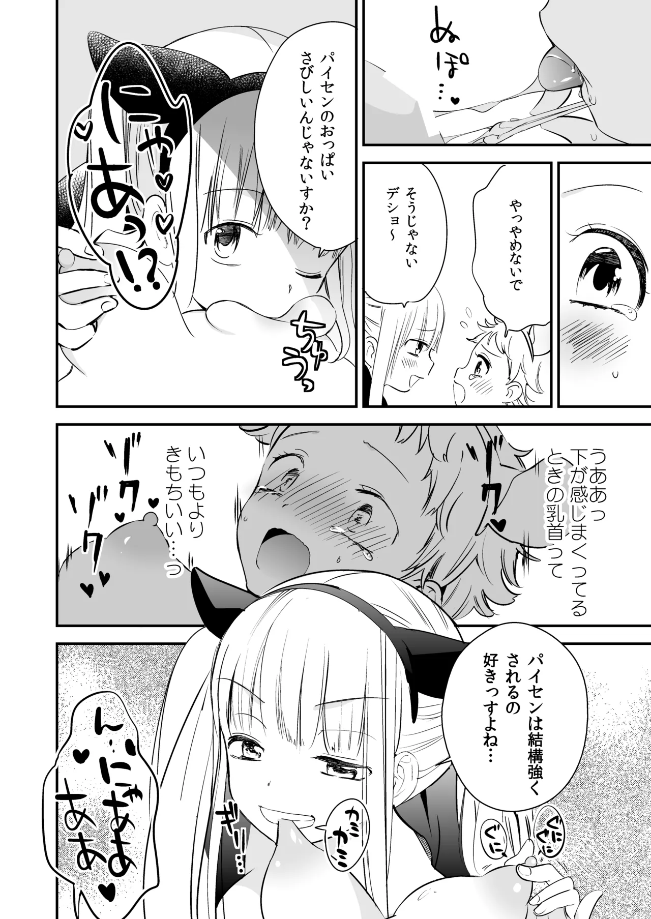 Manga Page 45