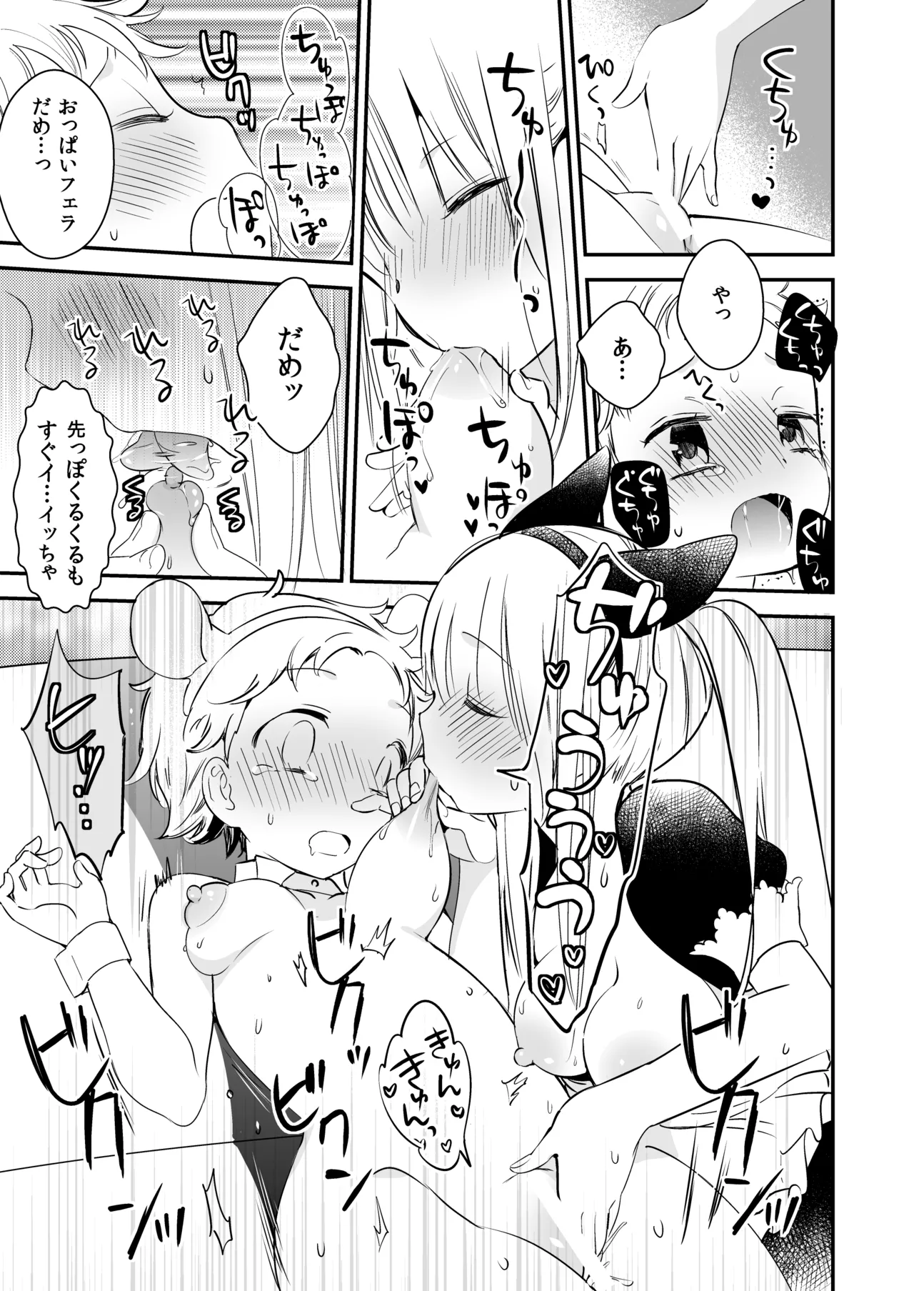Manga Page 46